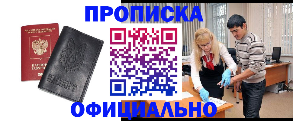 прописка для кредита в Геленджике