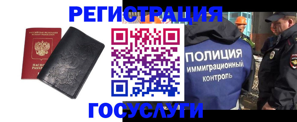 прописка иностранных граждан в Геленджике